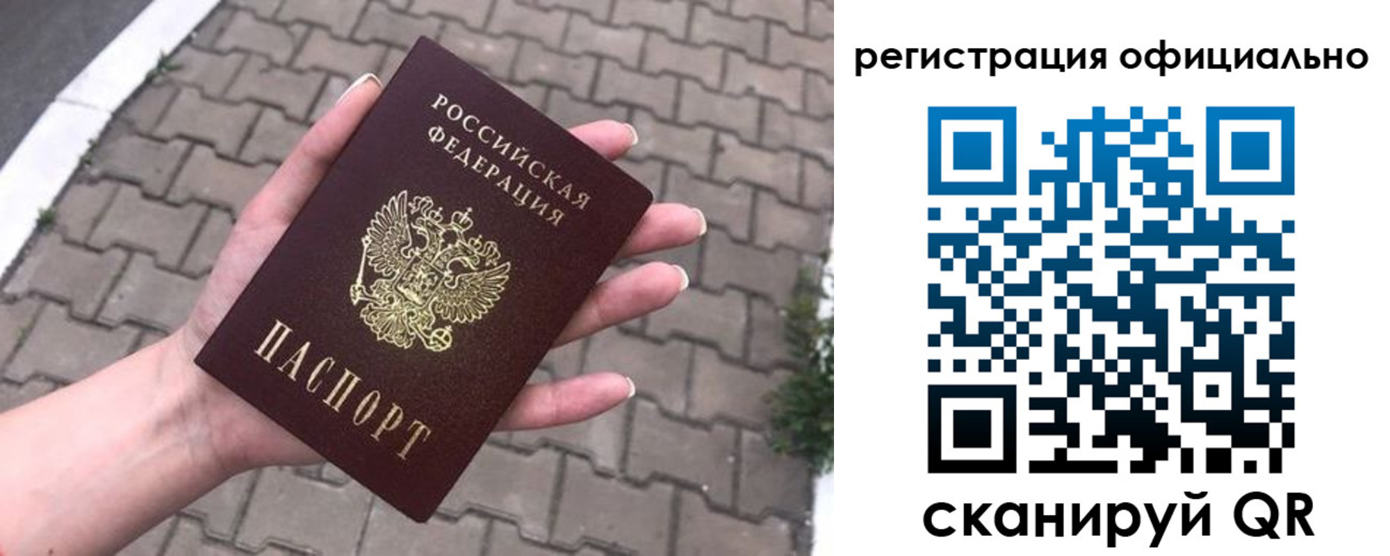 прописка 2025 в Каменск-Уральске