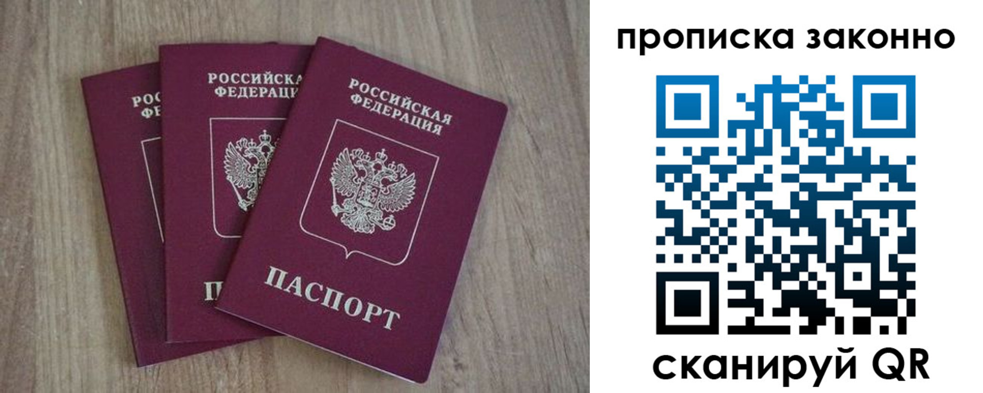 прописка в Каменск-Уральске