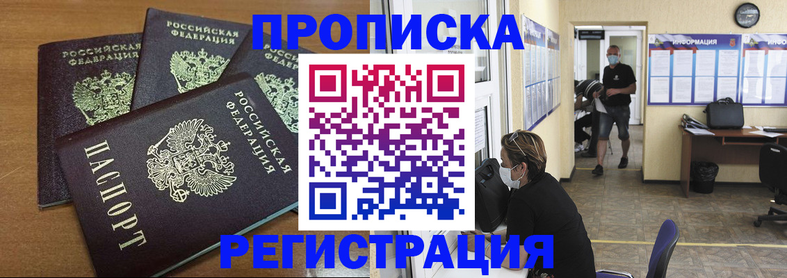временная регистрация собственник в Каменск-Уральске