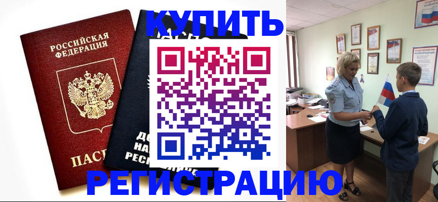 миграционный учет в Каменск-Уральске
