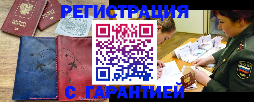 прописка паспорт в Каменск-Уральске